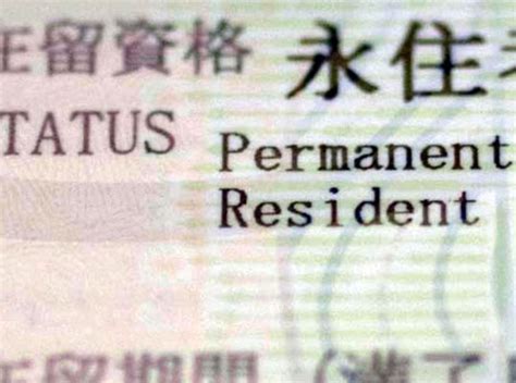 permanent residence japan new rules.